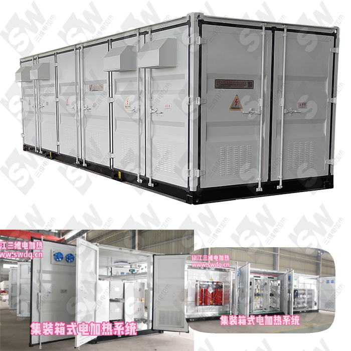 產(chǎn)品名稱：集裝箱式電加熱系統(tǒng)
產(chǎn)品型號(hào)：非標(biāo)定制
產(chǎn)品規(guī)格：非標(biāo)定制